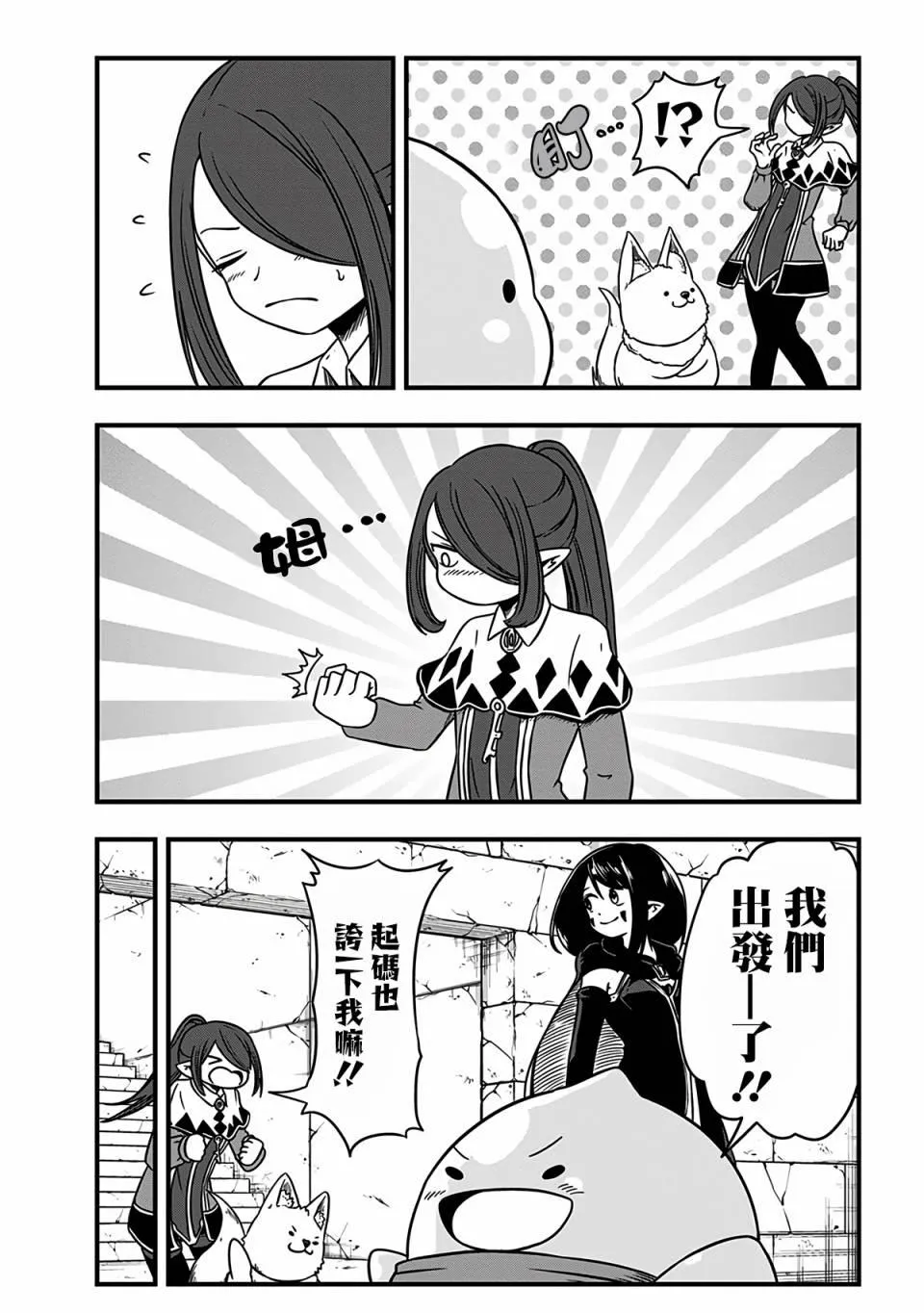 第215话 第8页