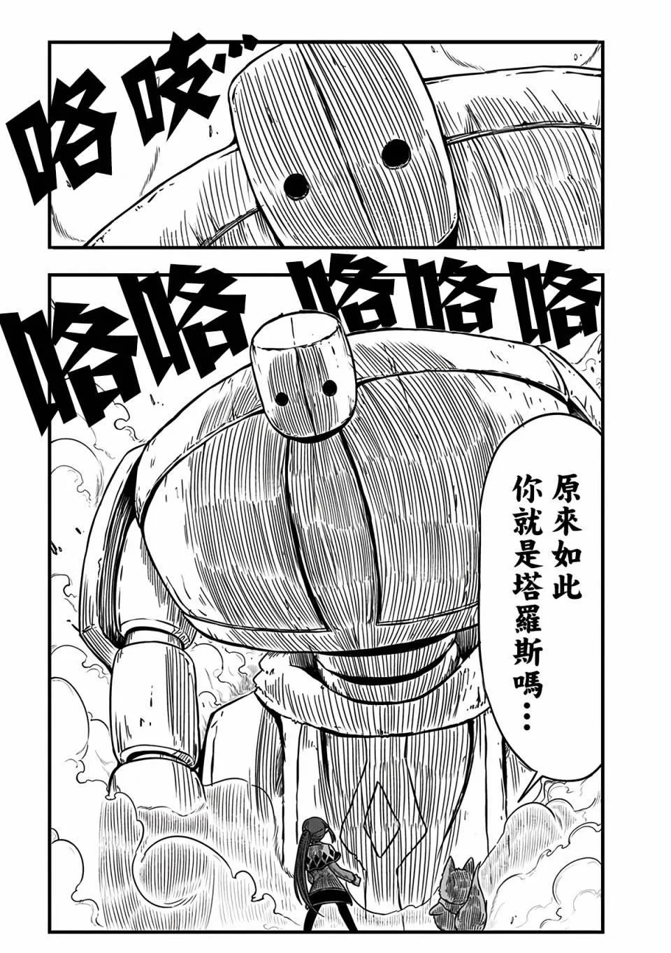 第216话 第2页
