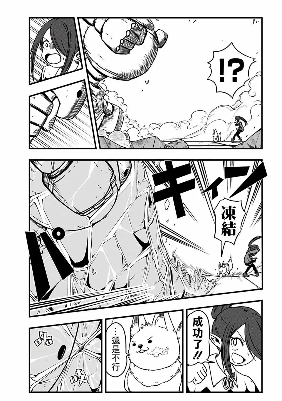 第216话 第3页