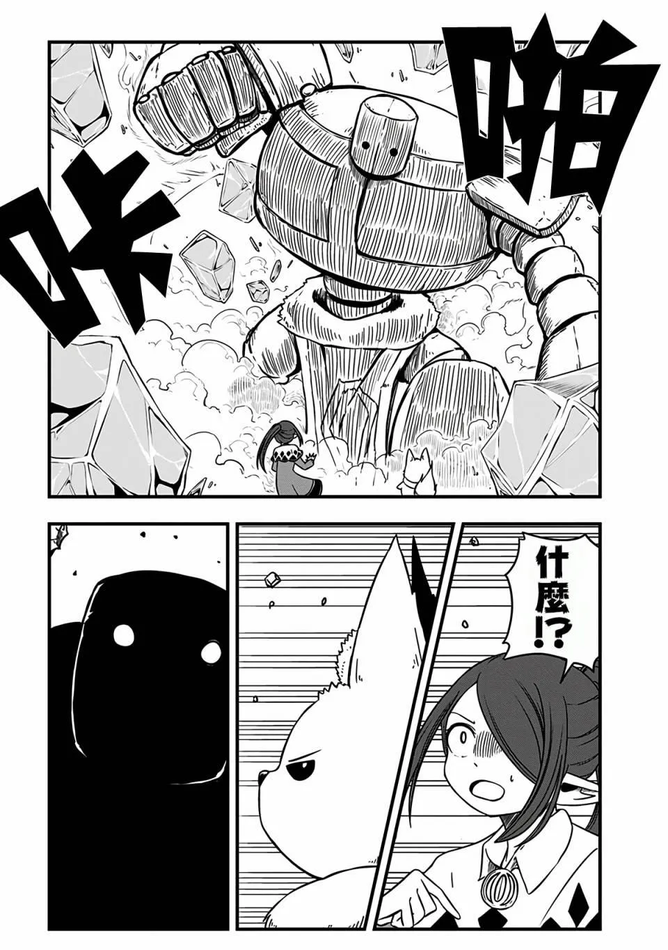 第216话 第4页