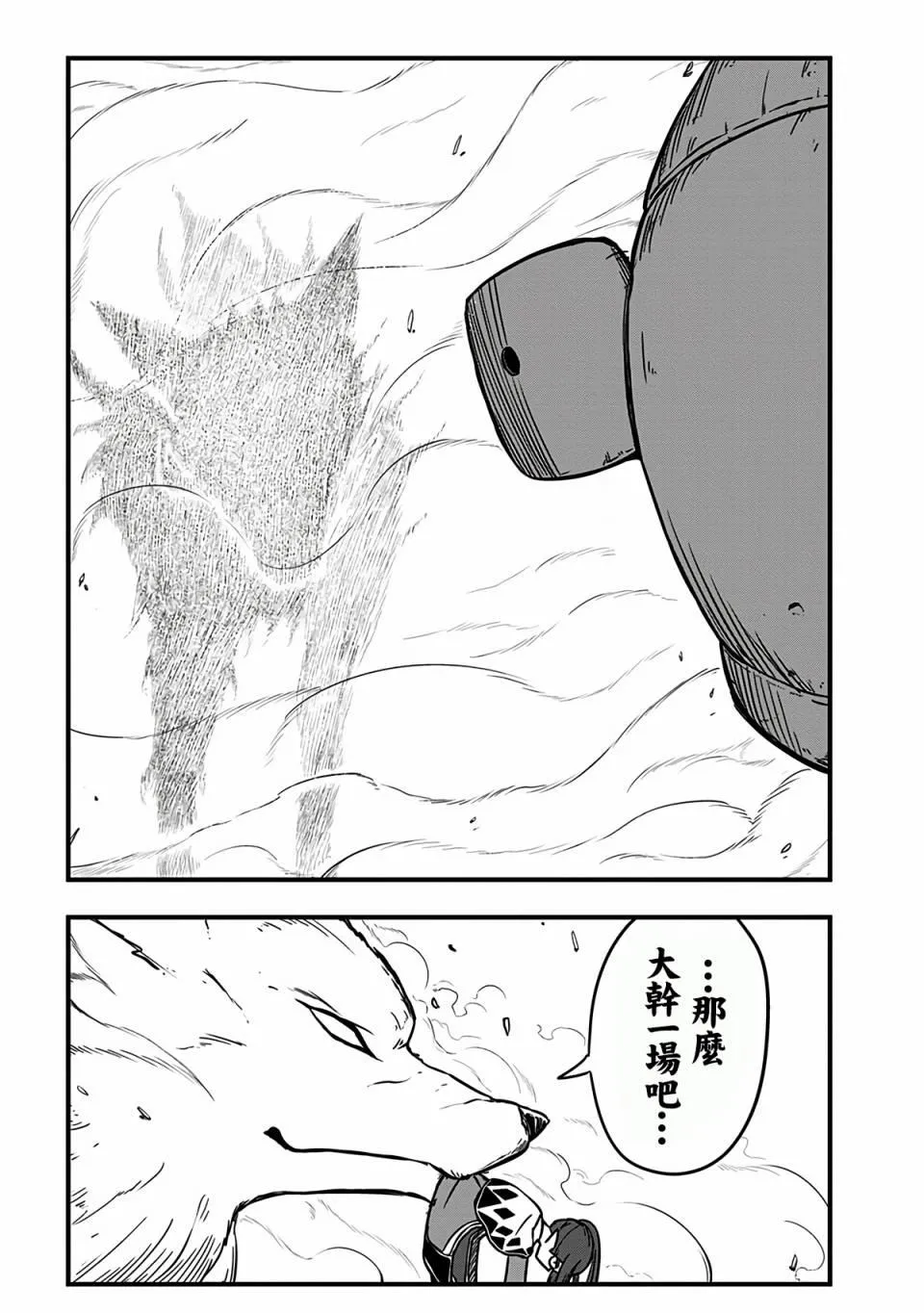 第216话 第6页