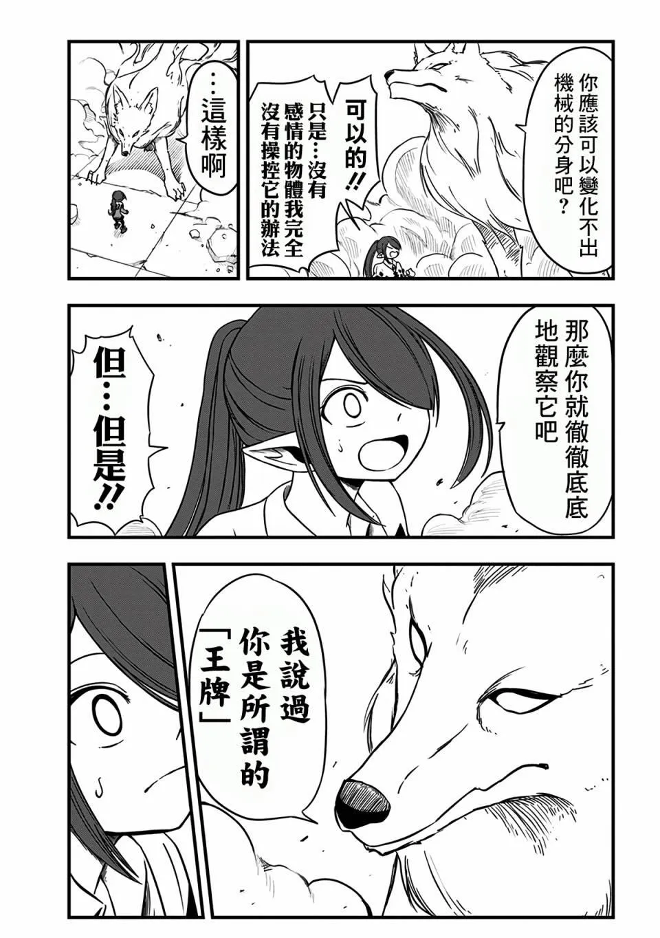 第217话 第3页