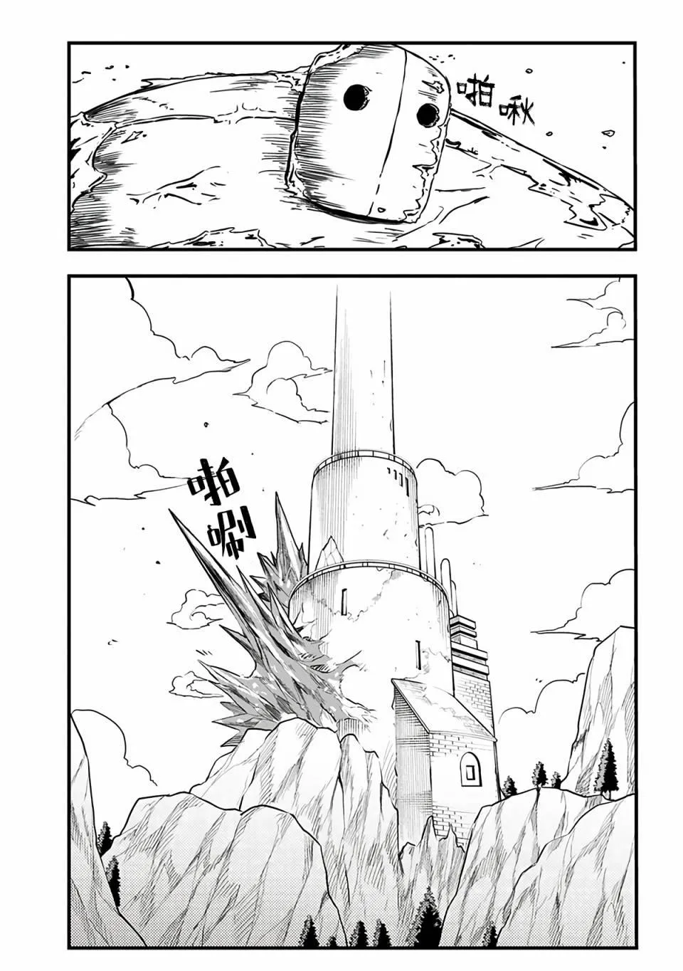 第217话 第5页