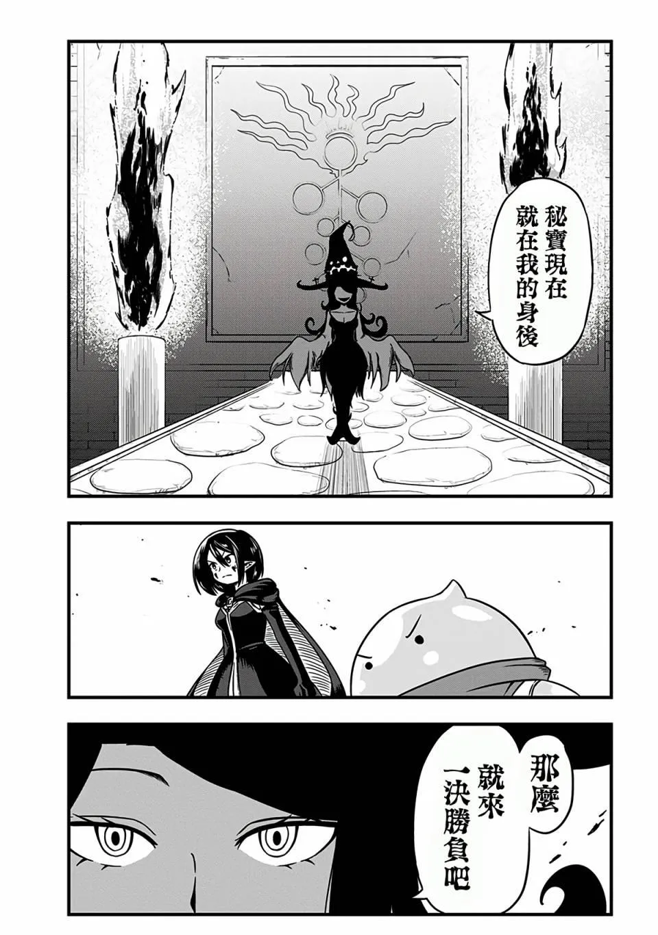 第220话 第5页