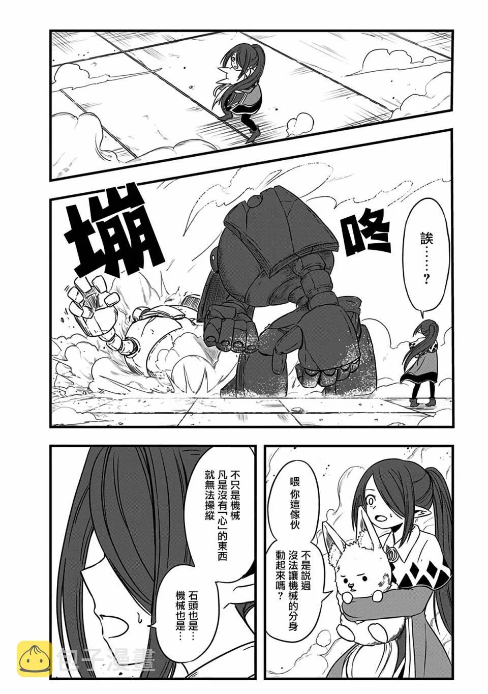 第226话 第2页