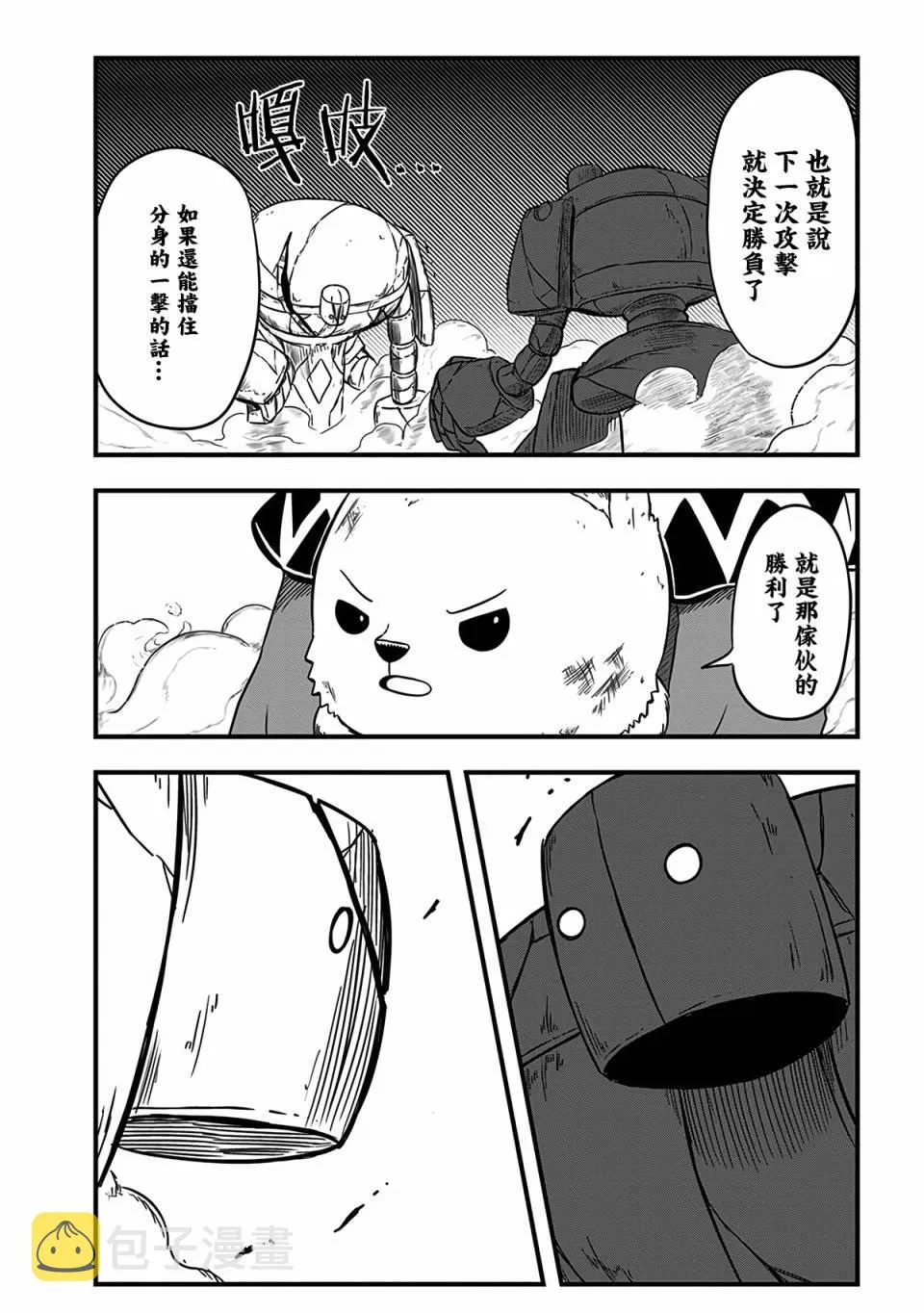 第226话 第4页