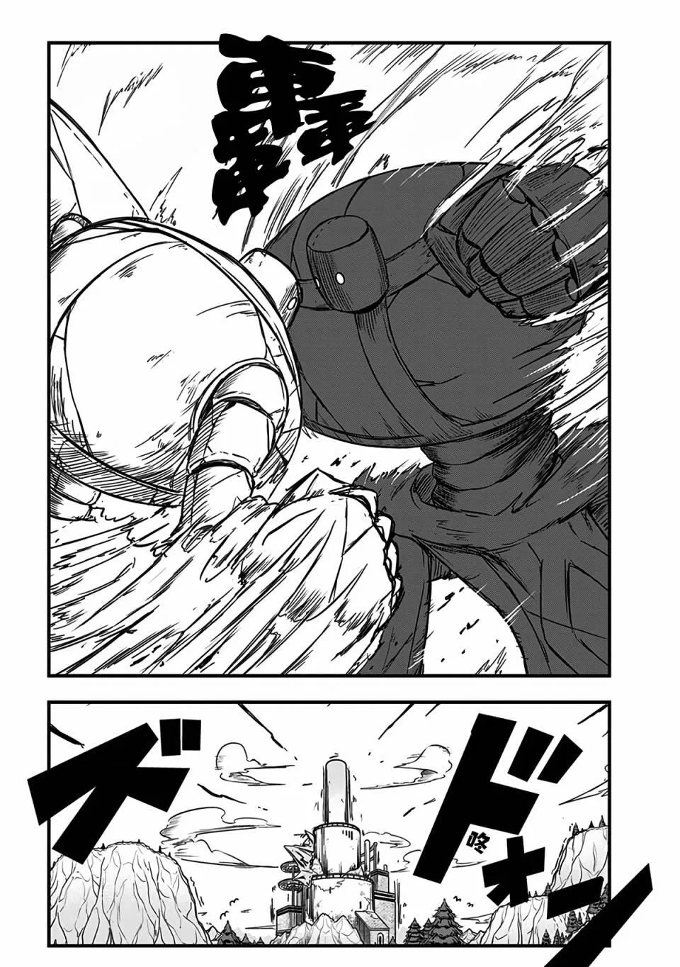 第226话 第5页