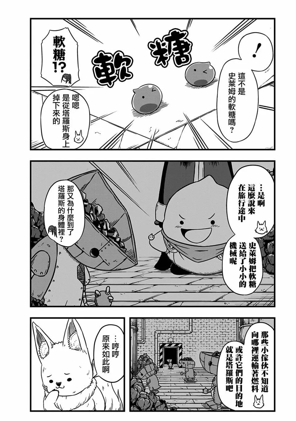 第228话 第2页