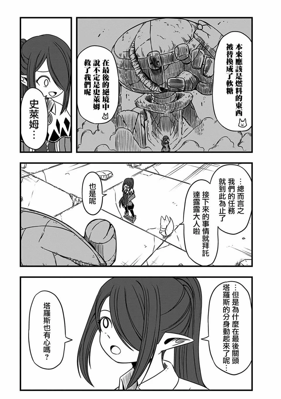第228话 第3页