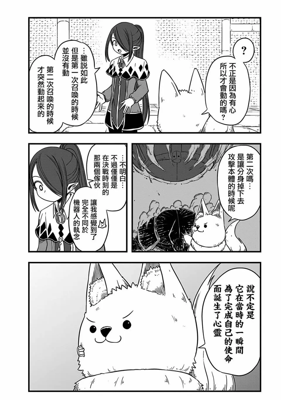 第228话 第4页