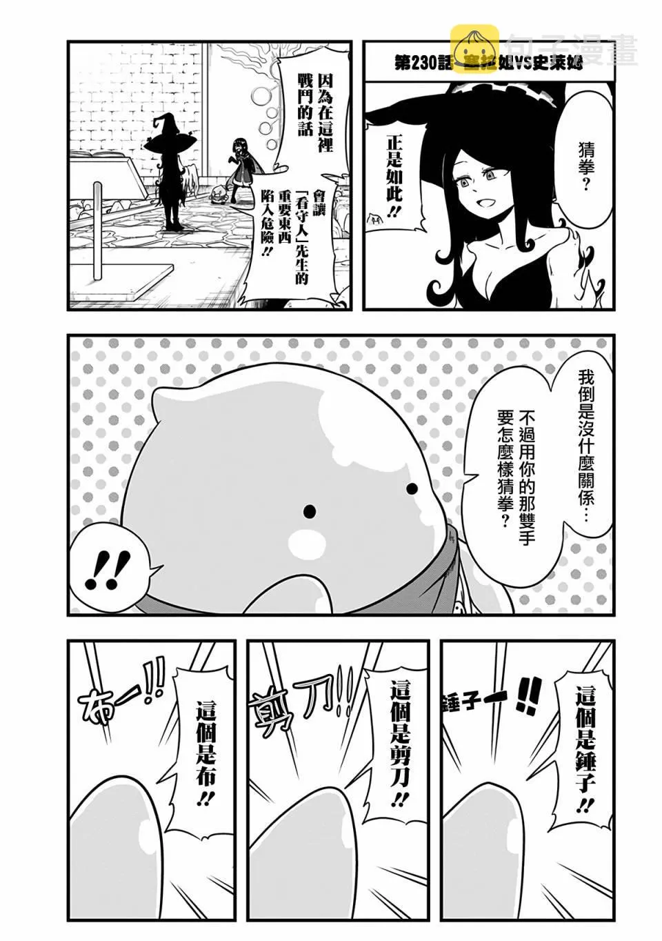 第230话 第1页