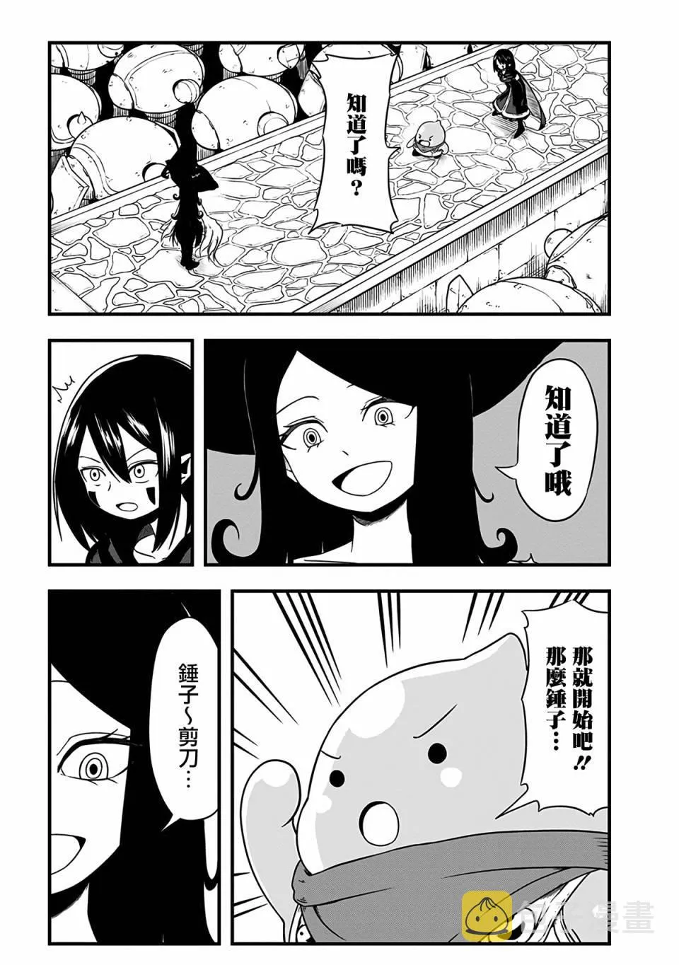 第230话 第2页