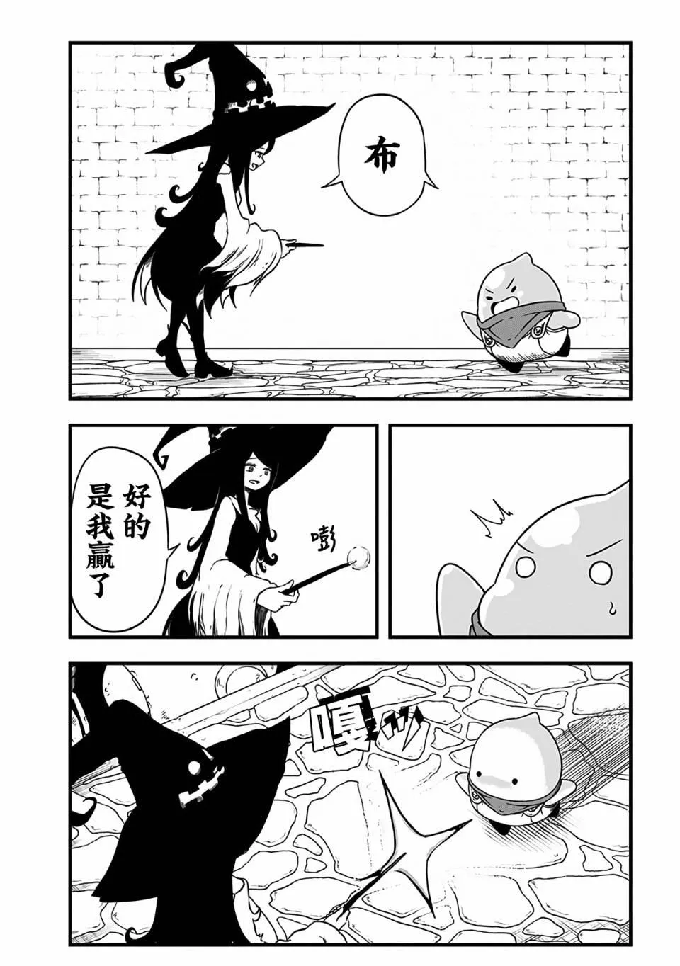 第230话 第3页