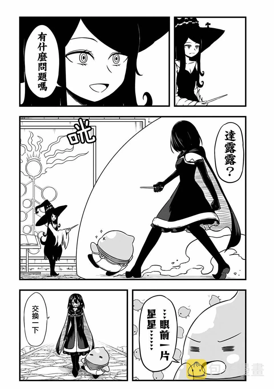 第230话 第4页