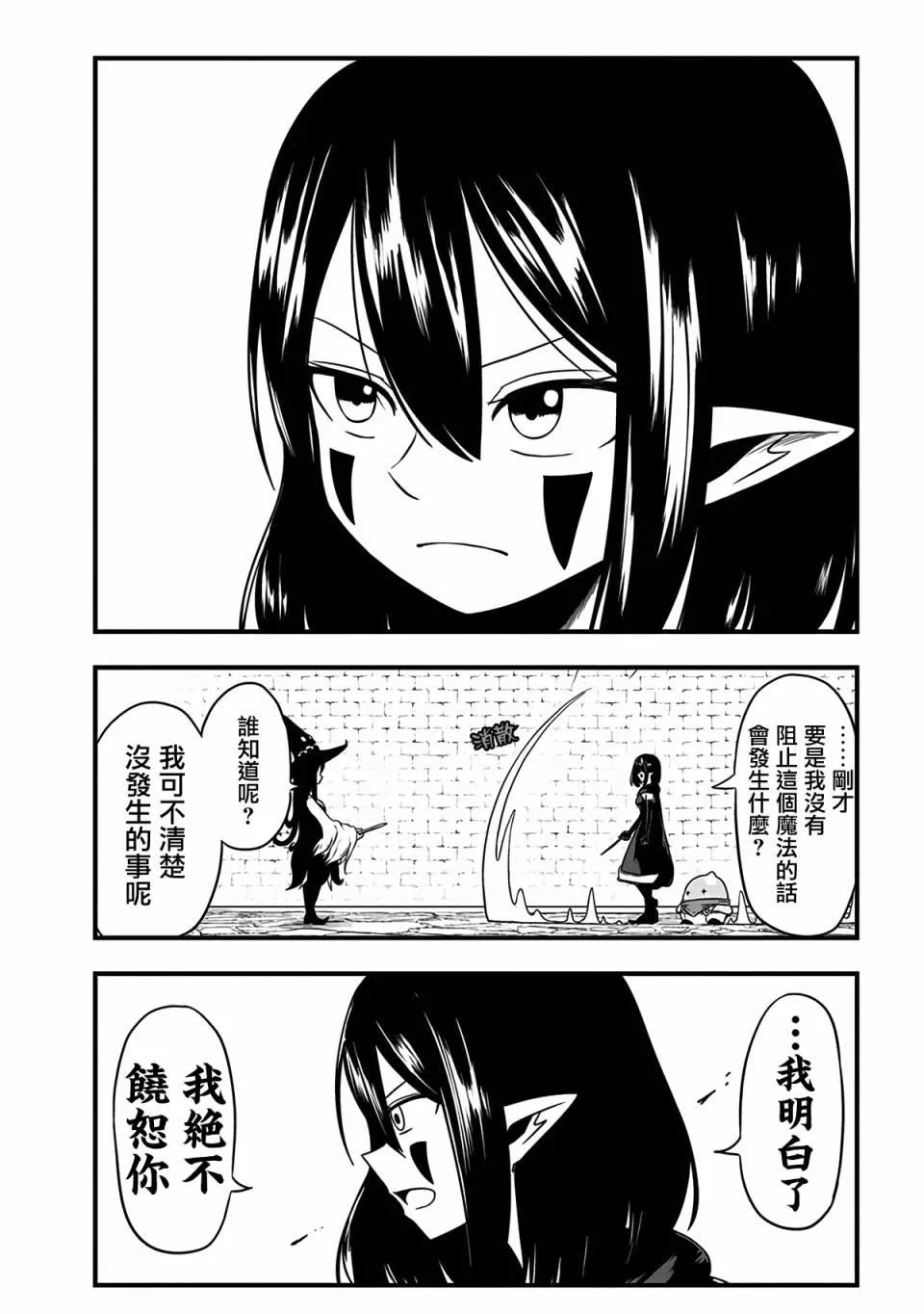 第230话 第5页