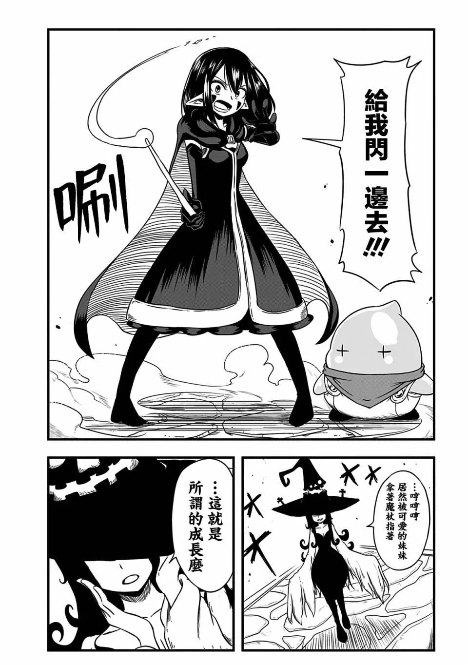第231话 第2页