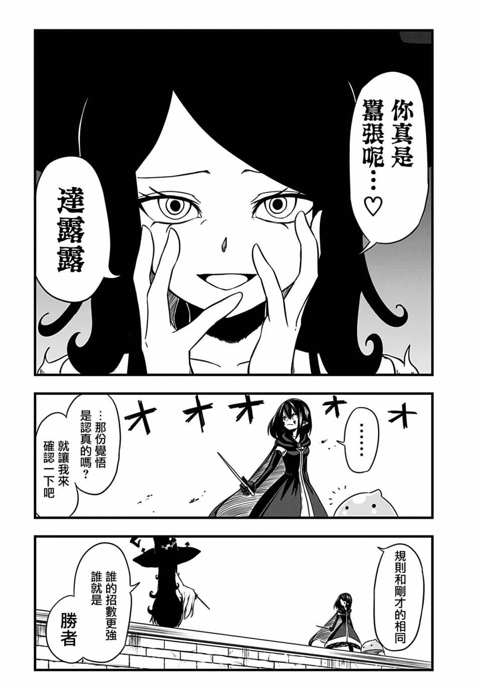 第231话 第3页