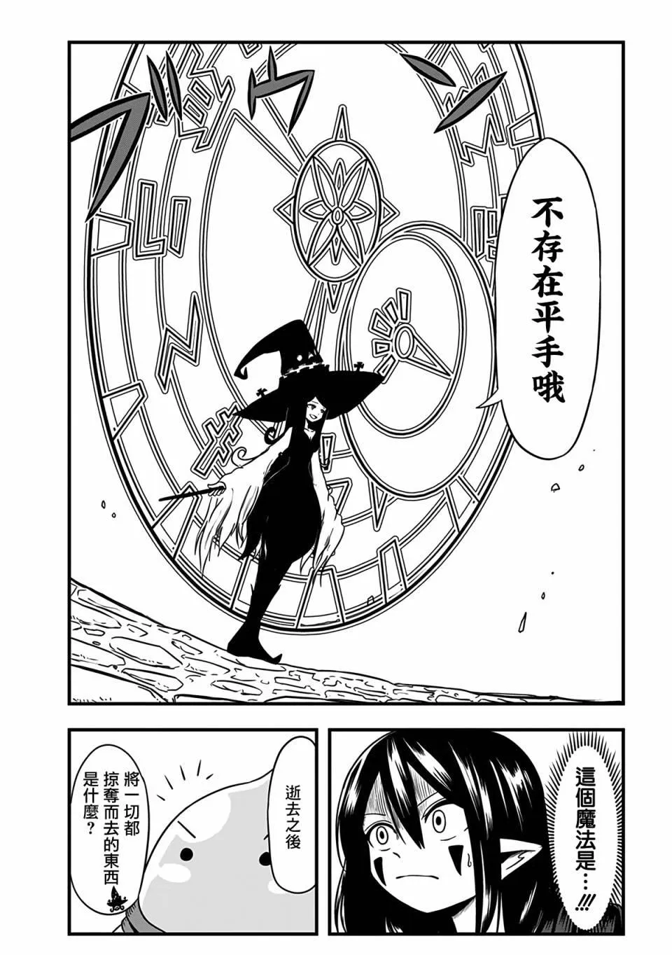 第231话 第4页