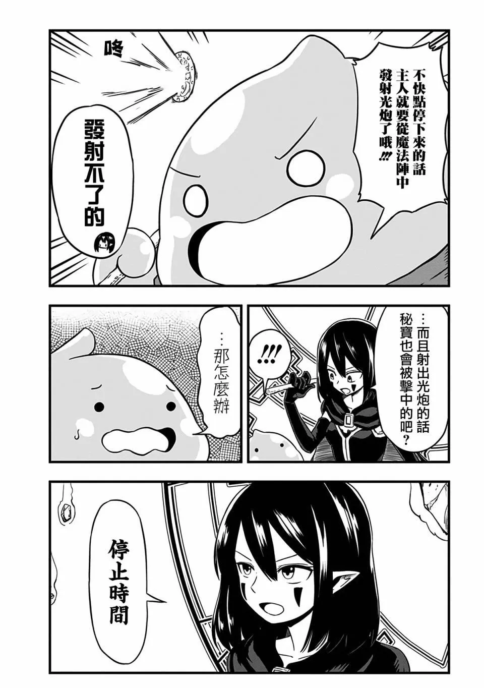 第233话 第2页
