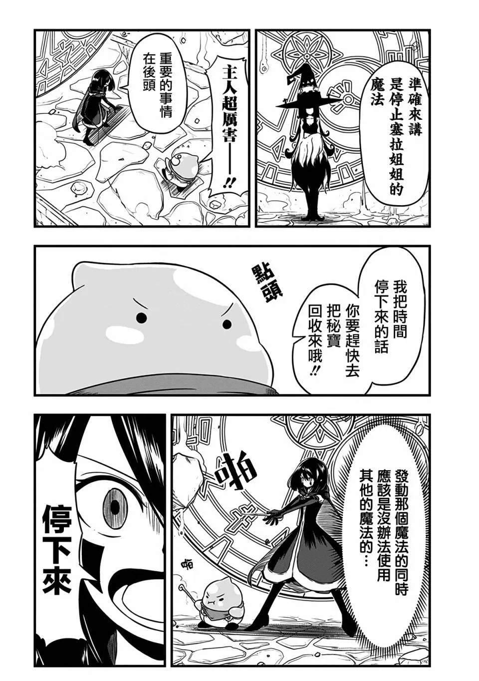 第233话 第3页