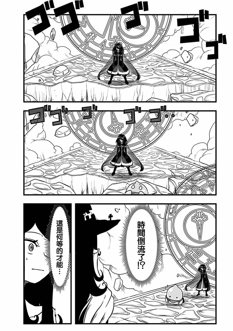 第234话 第5页