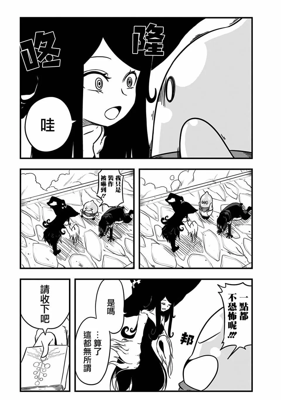 第235话 第3页