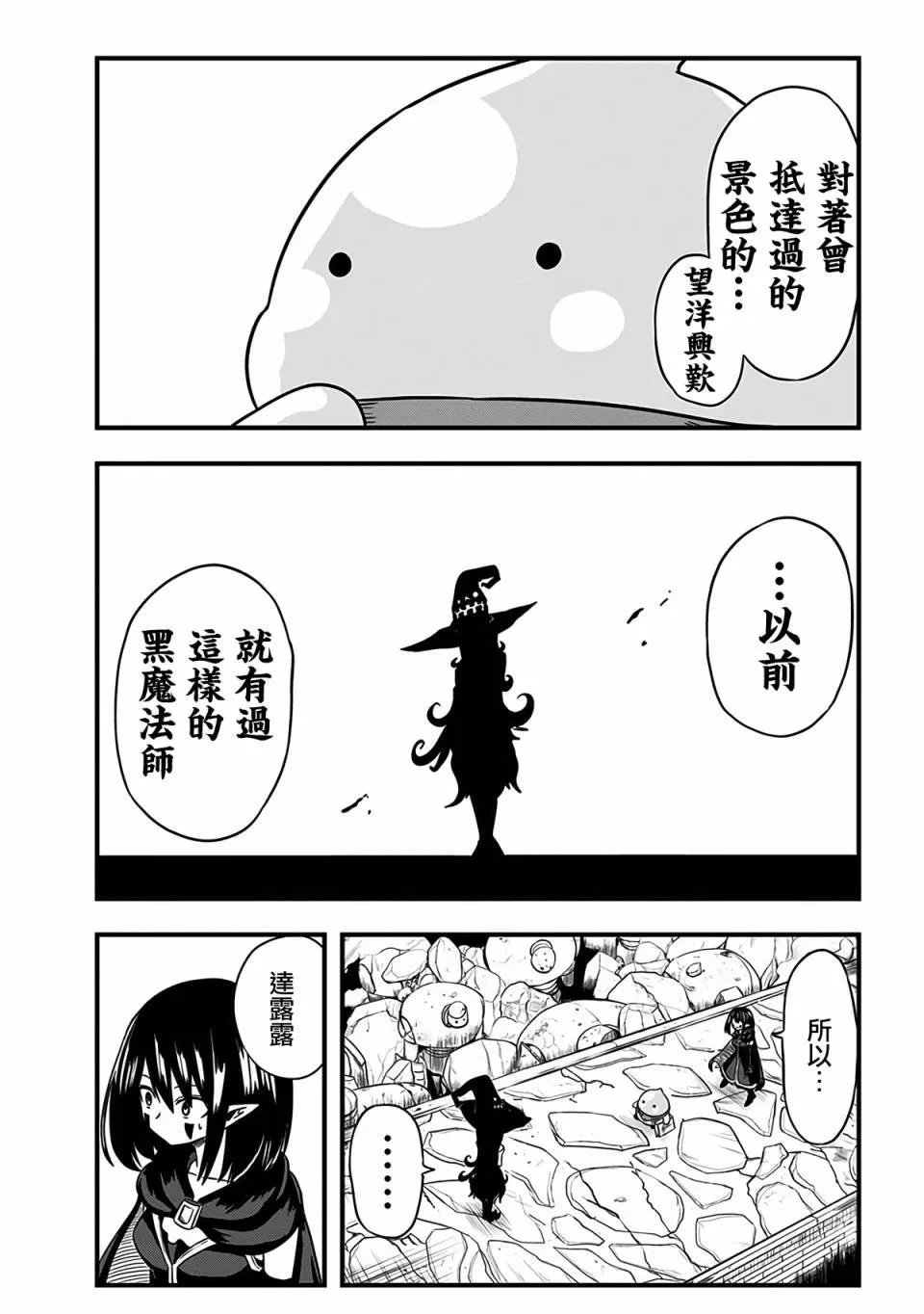 第236话 第4页
