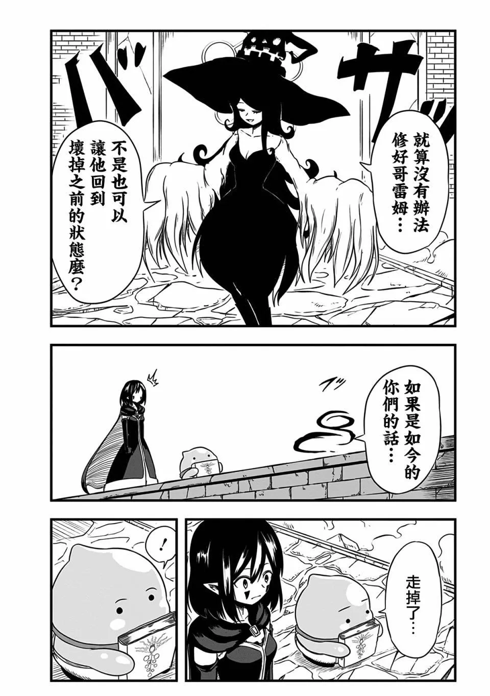 第237话 第3页