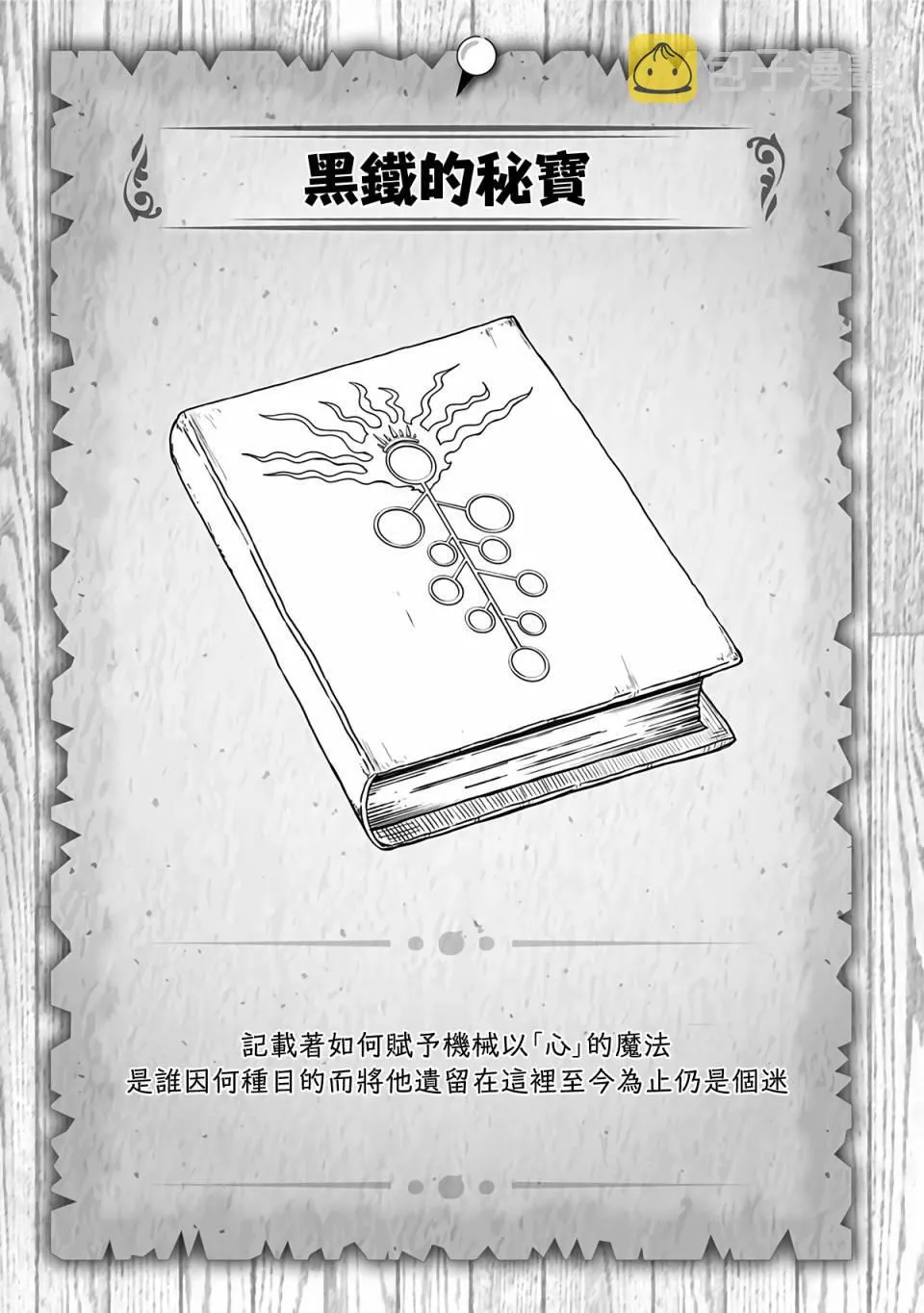 第237话 第6页