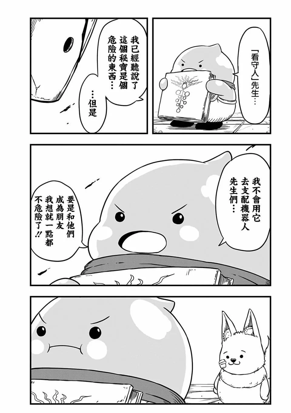 第239话 第2页