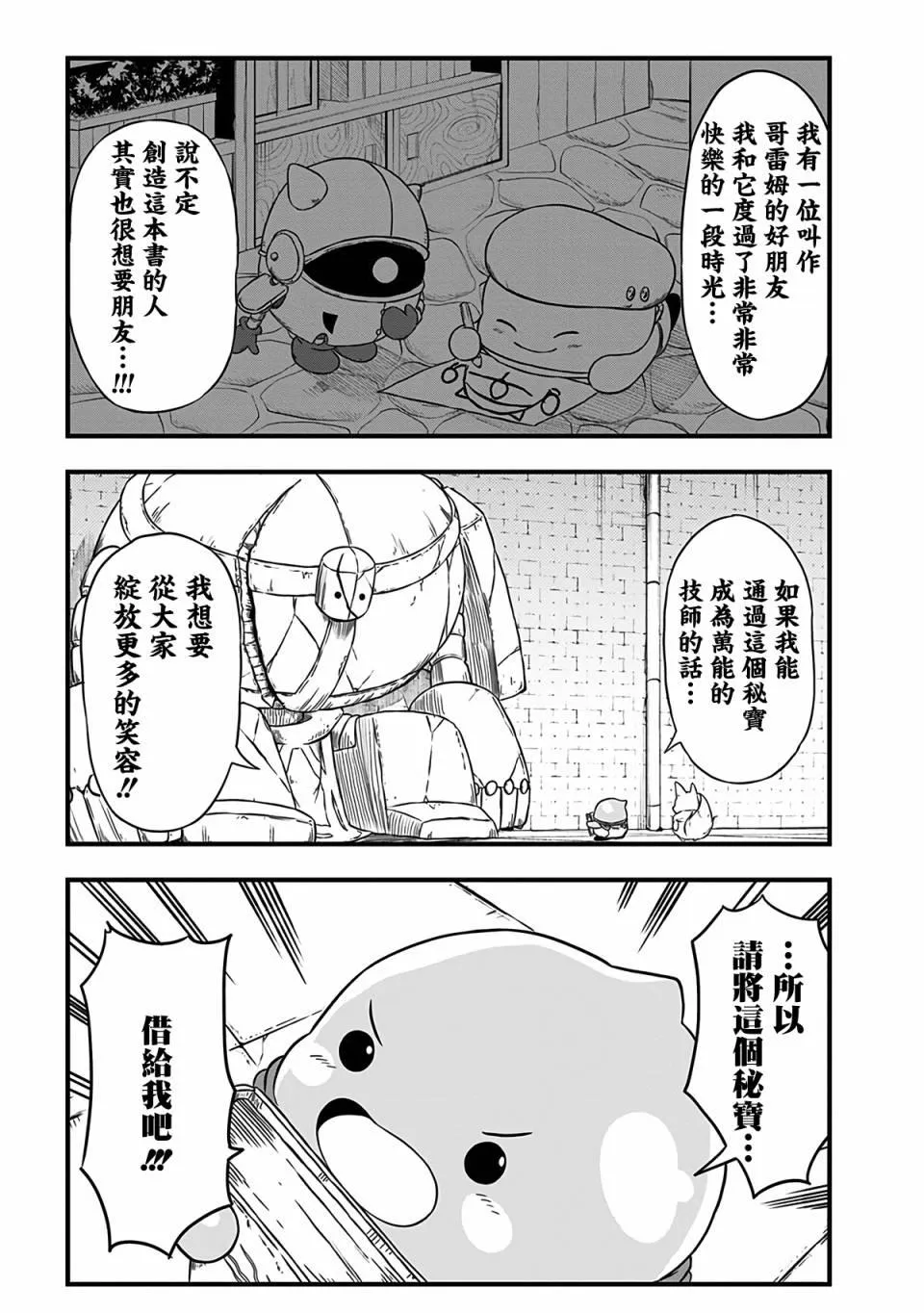 第239话 第3页