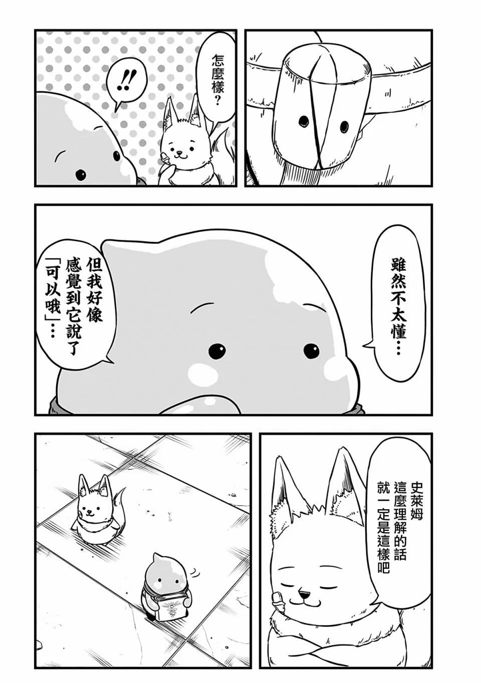 第239话 第5页