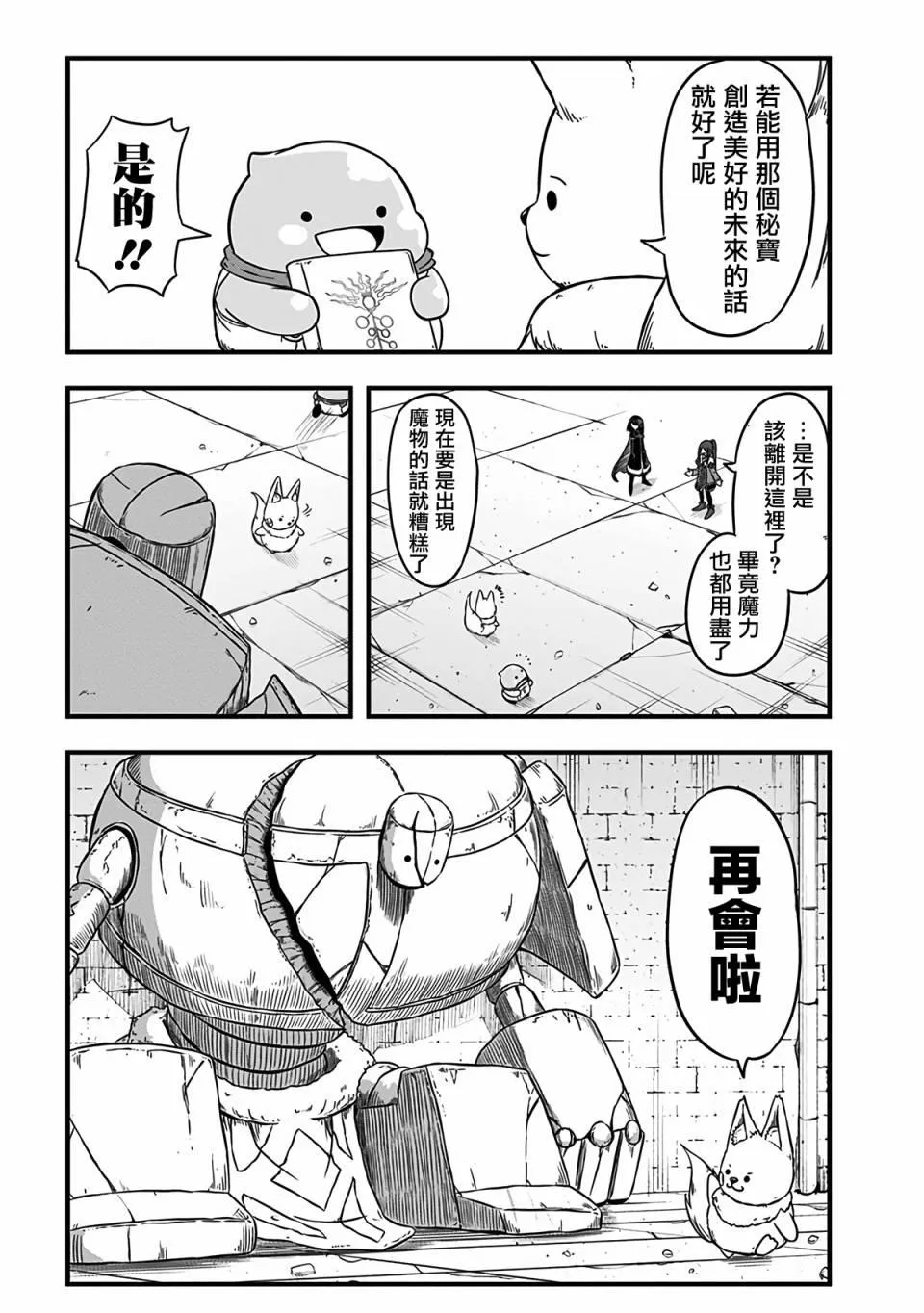 第239话 第7页