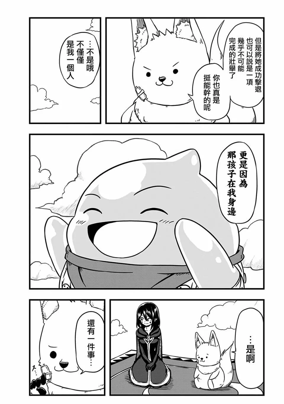 第240话 第3页