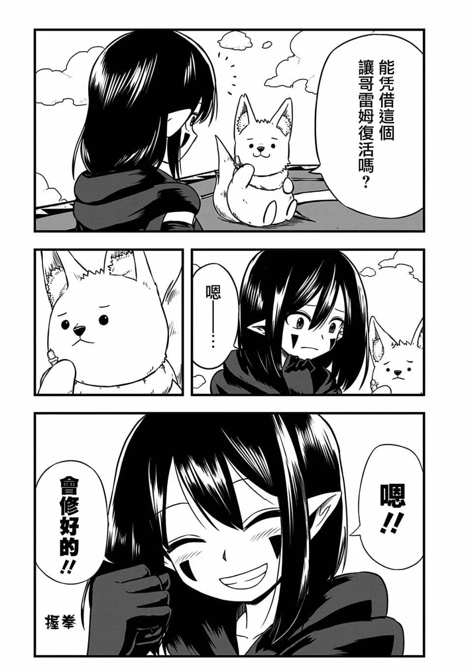 第240话 第4页