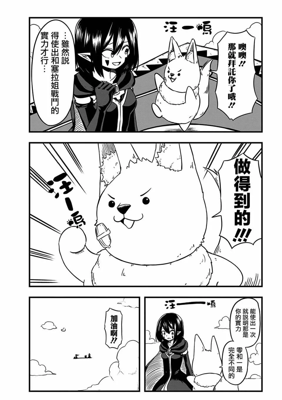 第240话 第5页