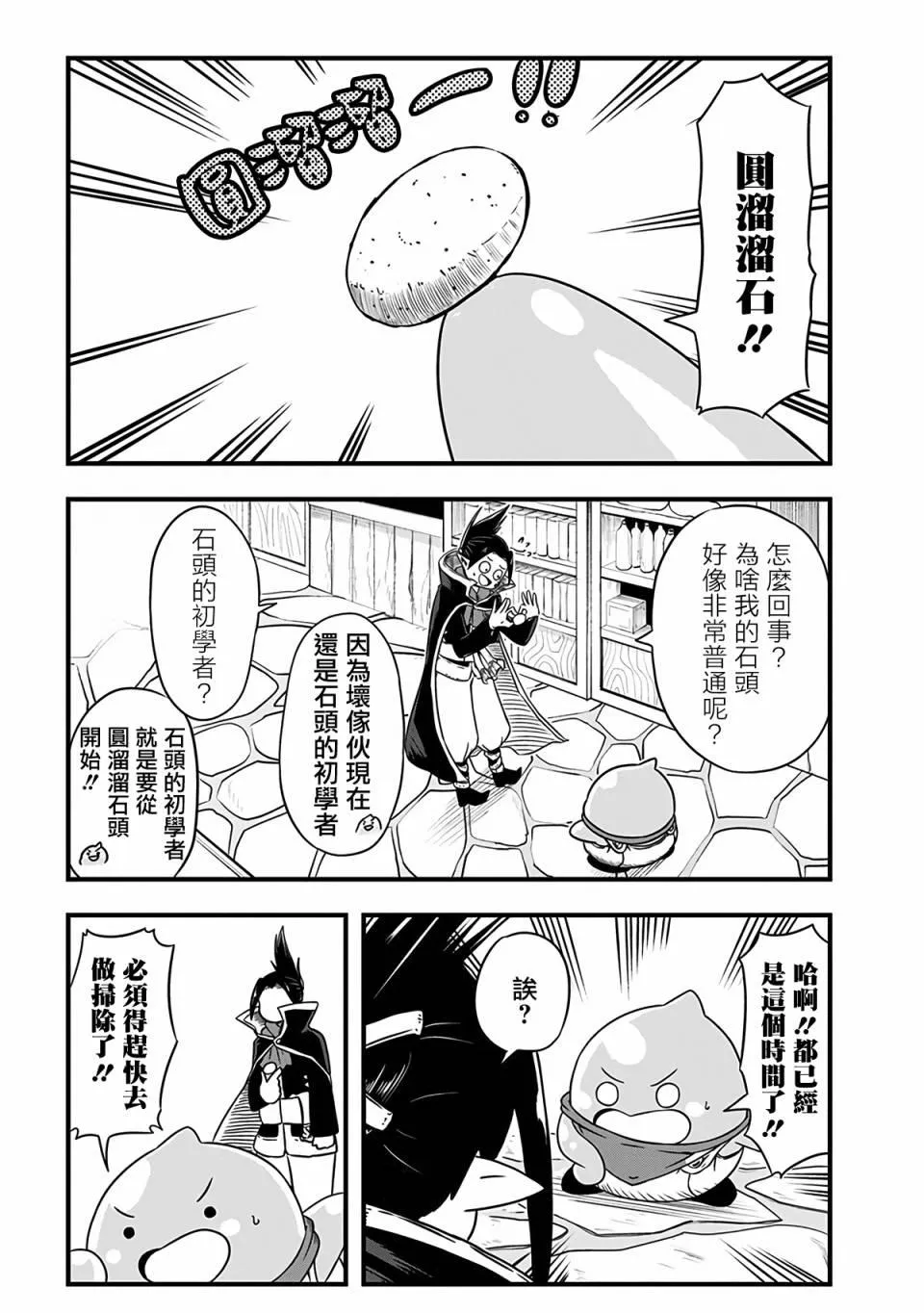 第241话 第4页
