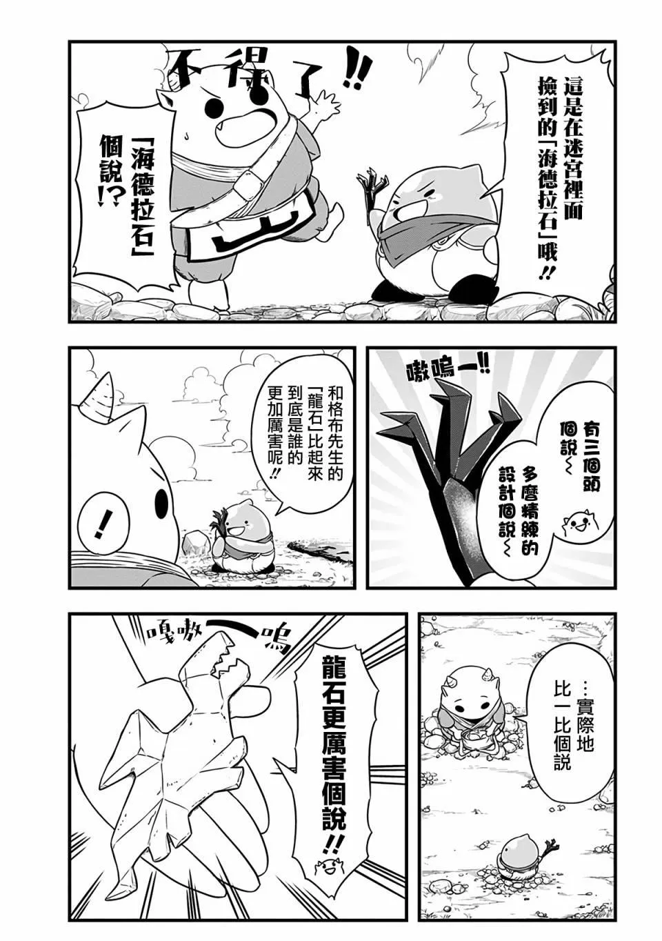 第243话 第2页