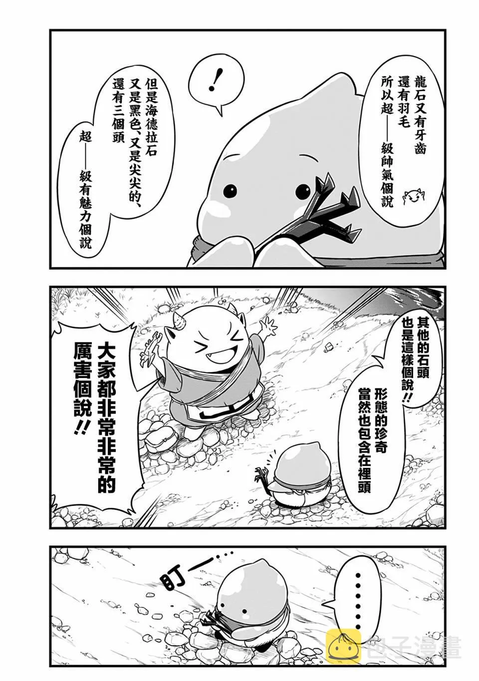 第243话 第4页