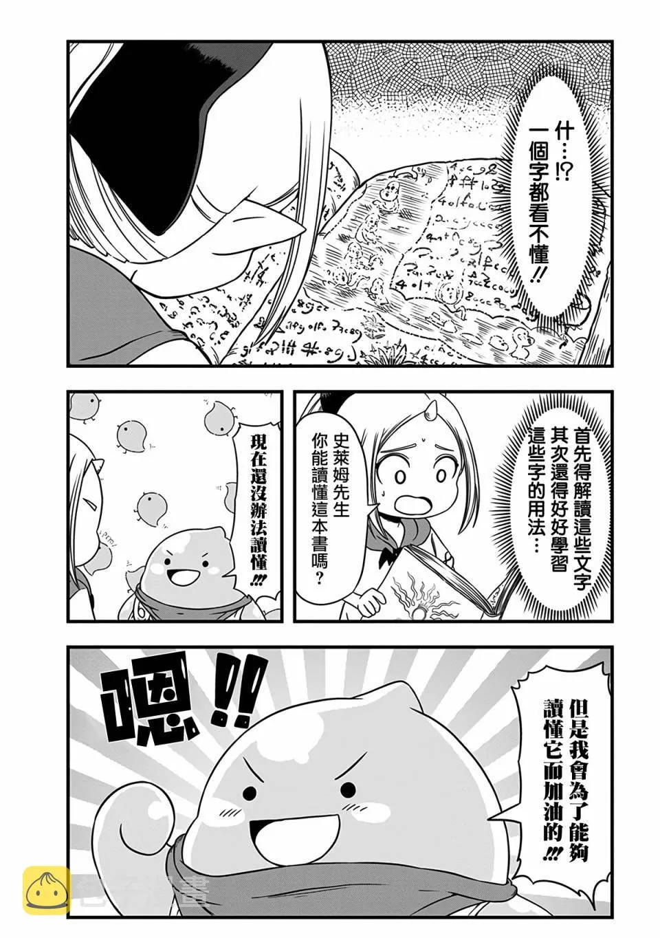 第244话 第4页