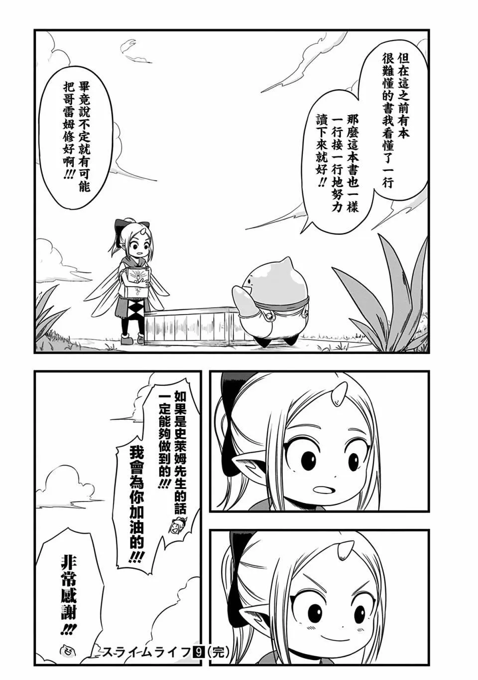第244话 第5页