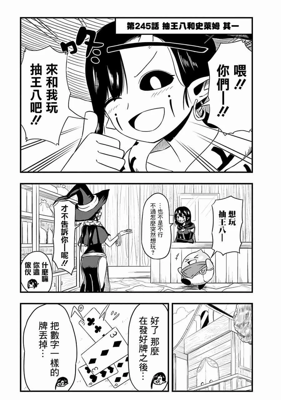 245话 第7页