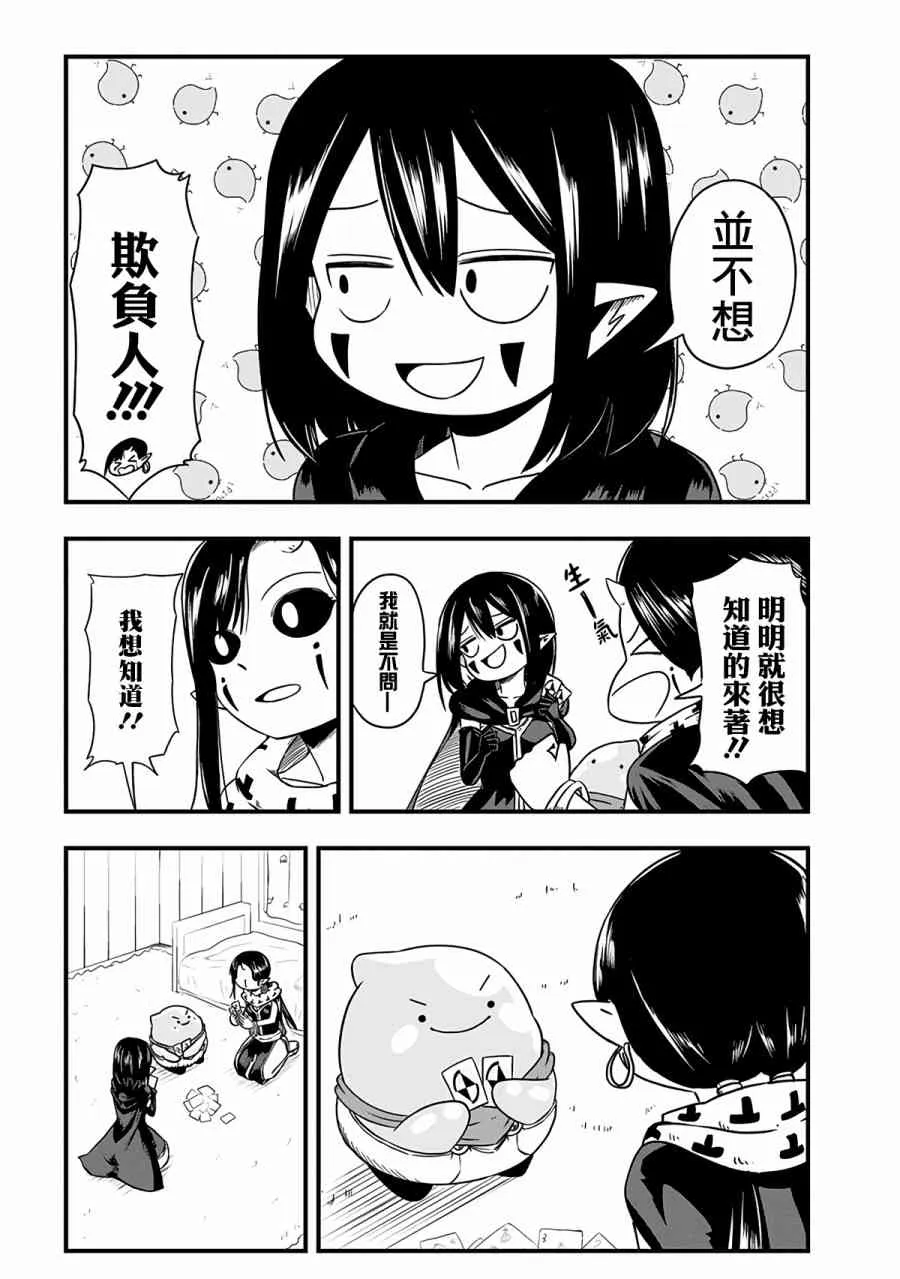 245话 第9页