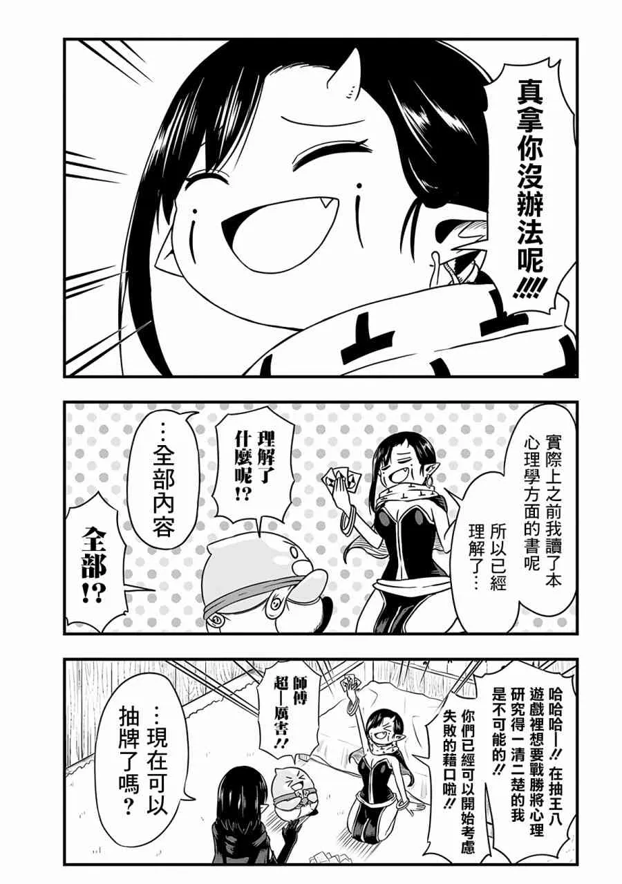 245话 第10页