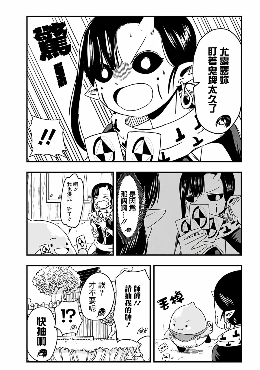 246话 第5页