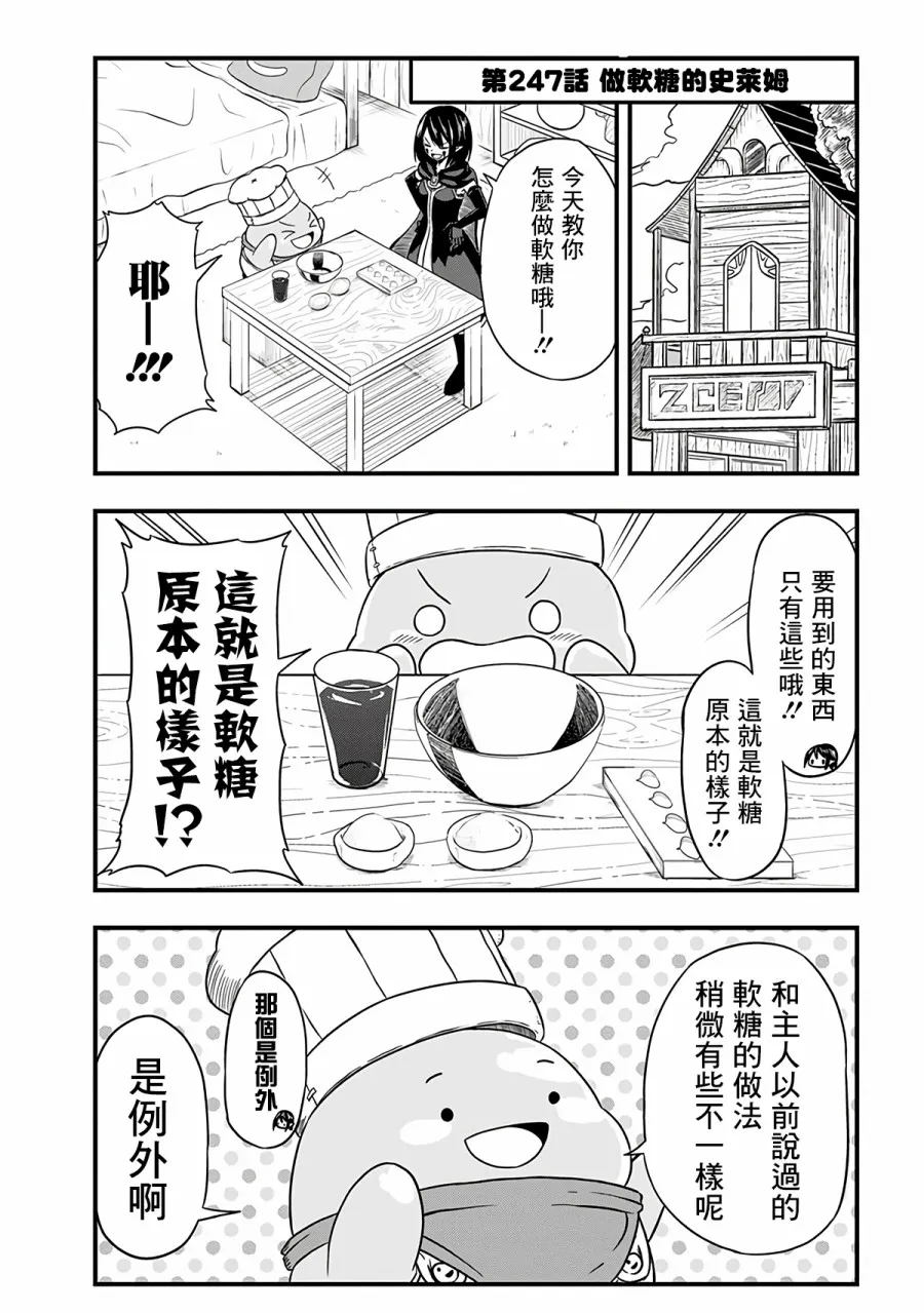 247话 第1页