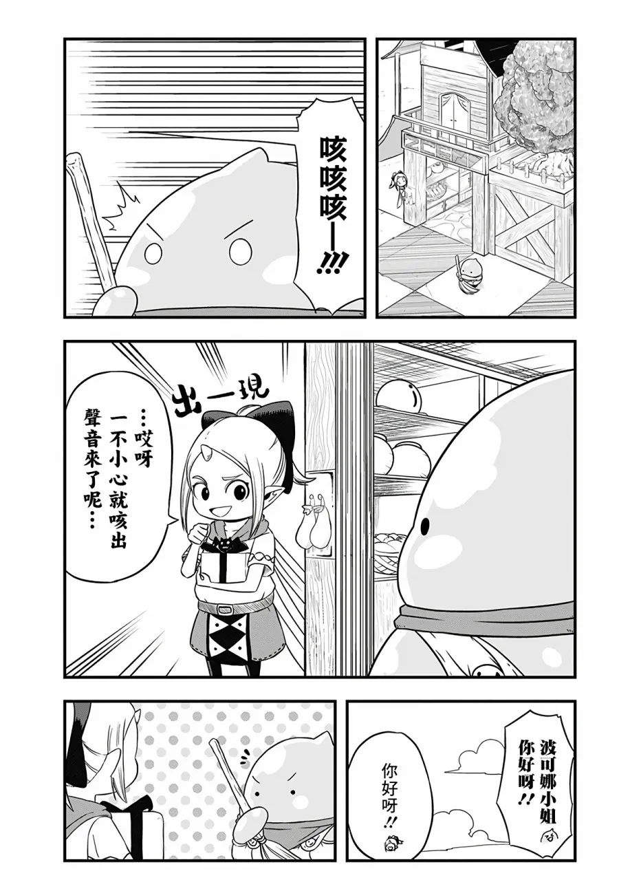 250话 第2页