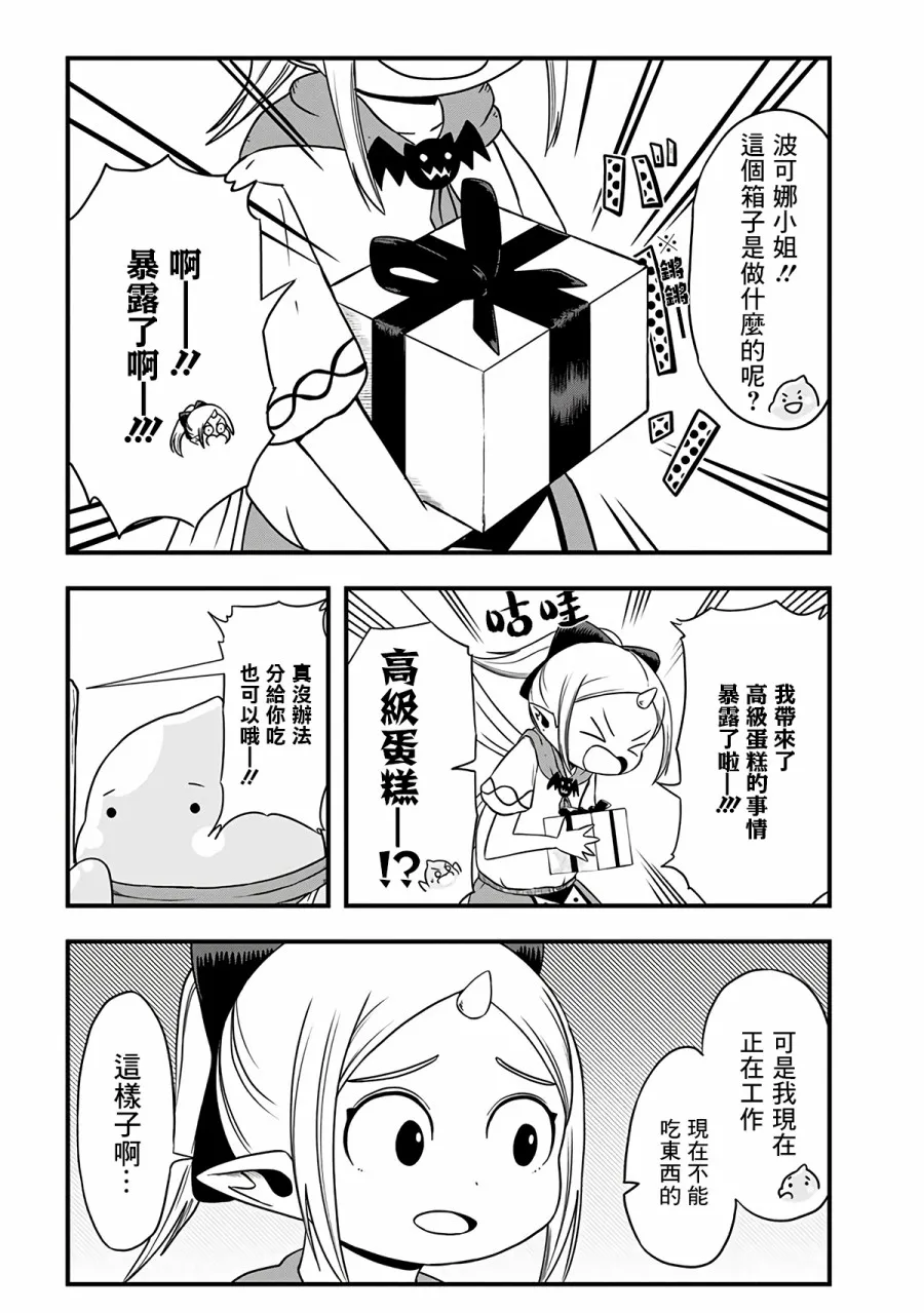 250话 第3页