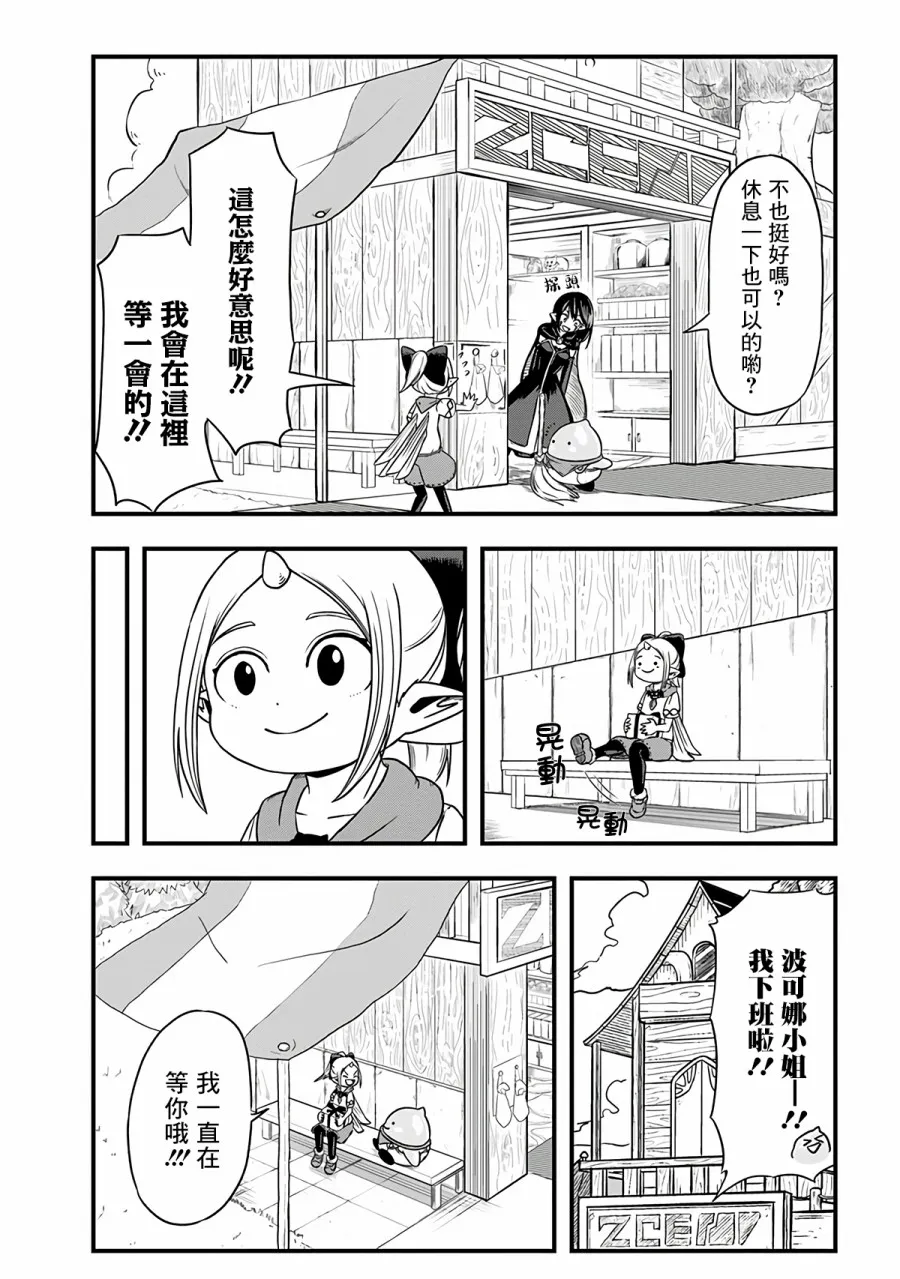 250话 第4页