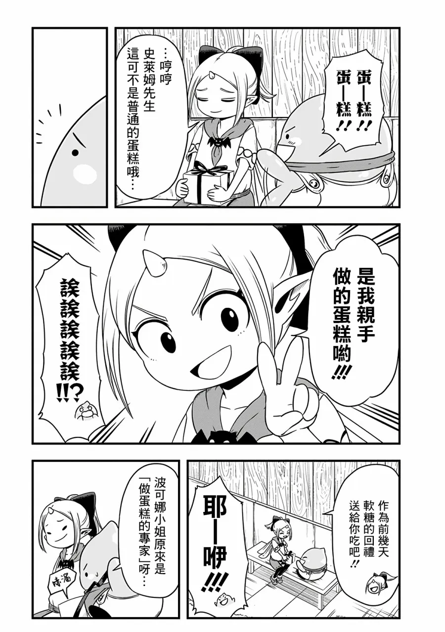 250话 第5页